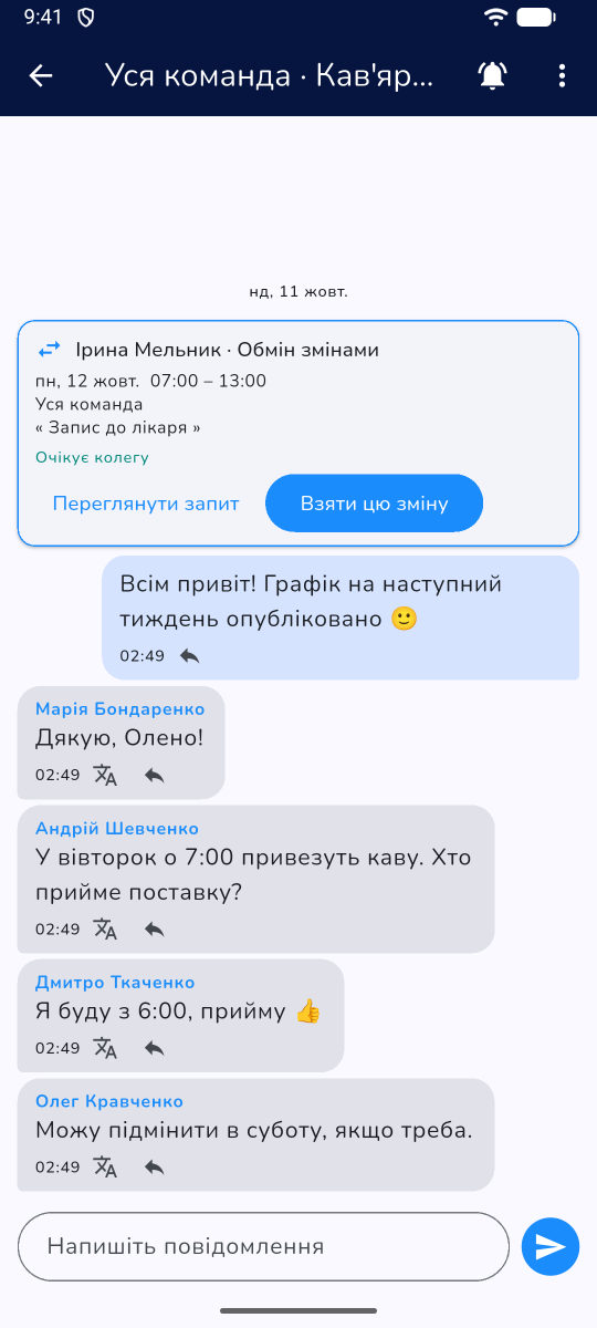 Повідомлення